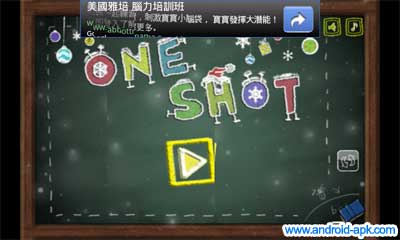OneShot! 擦黑板