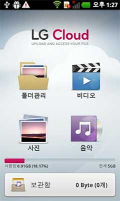 LG Cloud App