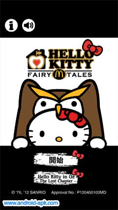 Hello Kitty McDonald 麦当劳