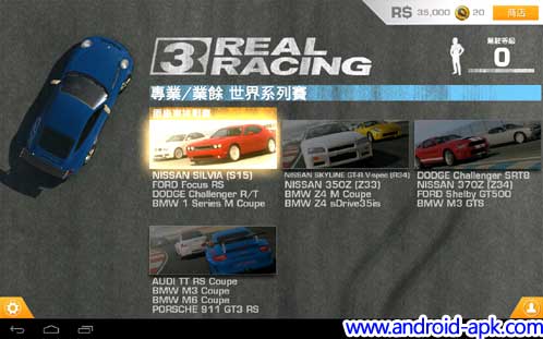 Real Racing 3 赛车