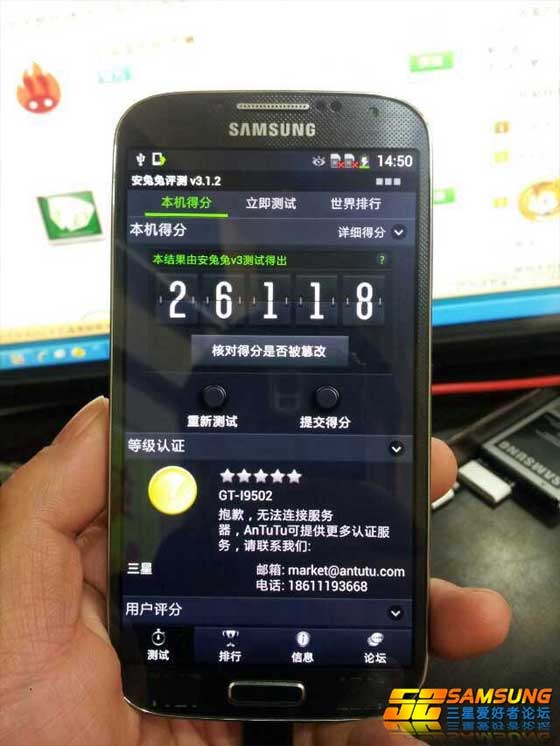 Galaxy S IV GT-I9502 Antutu