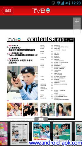 TVB 周刊 