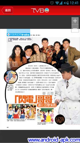 TVB Zone Weekly