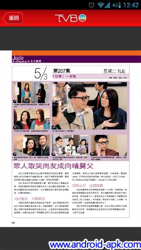 TVB Zone 杂志
