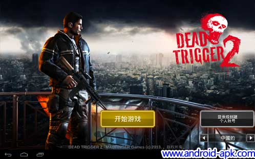 Dead Trigger 2 丧尸游戏