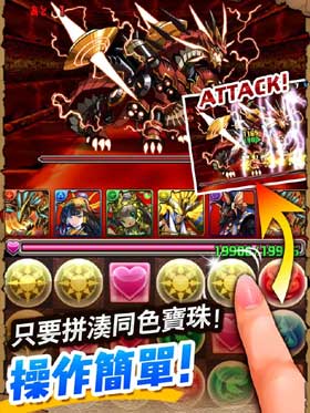 Puzzle and Dragons 转珠