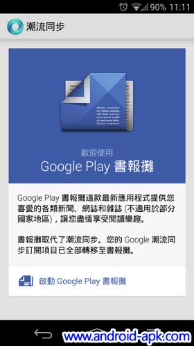Google Play 书报摊