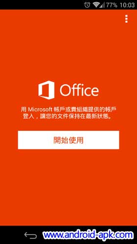 Microsoft Office Mobile Free