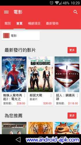 Google Play Store 5.0.31 Movies
