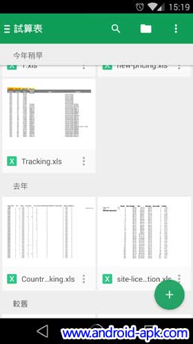 Google Sheets 试算表