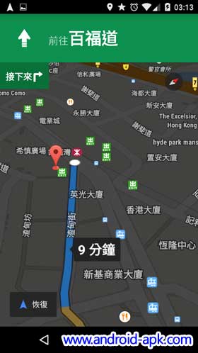 Google Maps 9.2 Navigation 