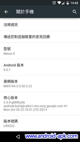 Nexus 5 Android 5.0.1 OTA