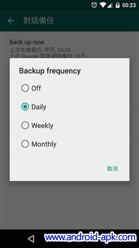 Whatsapp Google Drive Backup Frequency