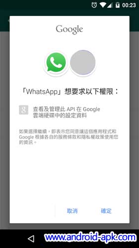 Whatsapp Google Drive