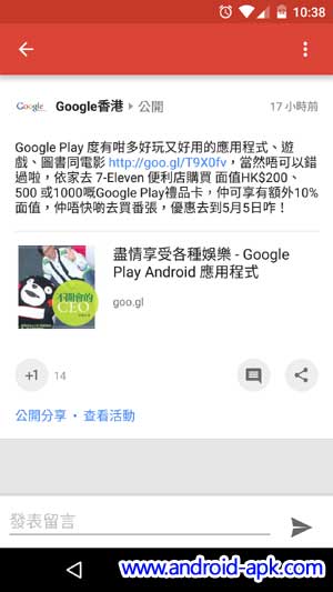 Google Play Gift Cards 7-11 deals