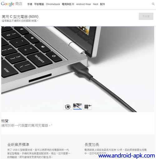 Google Store USB Type C Charger