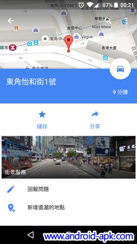 Google Mpas 9.13.0 街景