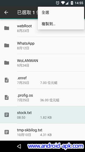 Android 6.0 Marshmallow File Explorer Copy