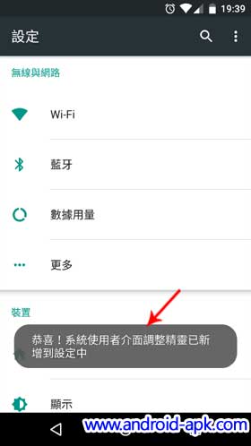 Android 6.0 System UI Tuner Enable