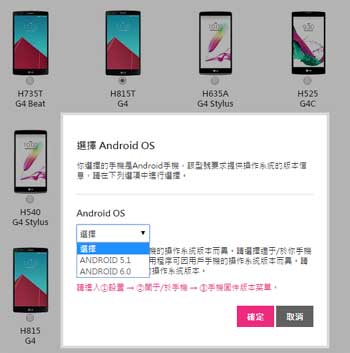 LG Android 6.0 Marshmallow