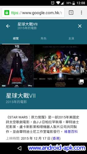 Google Search Movie Star Wars 7
