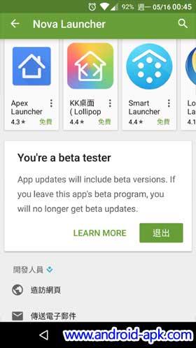 Google Play Store 6.7 Leave Beta 