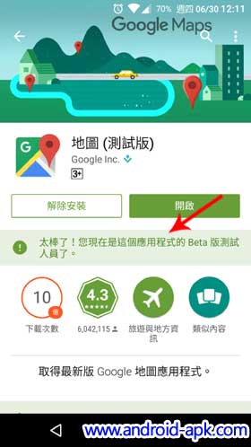 Google Play Store 6.8 App Details