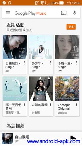 Google Play Music 6.13