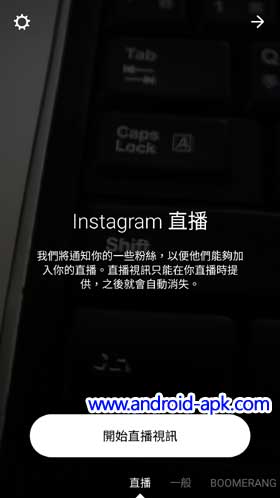 Instagram stories live video