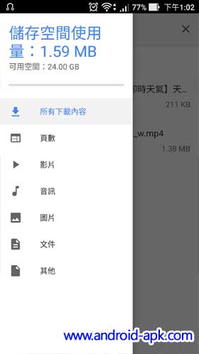 Chrome 55 Download Storage