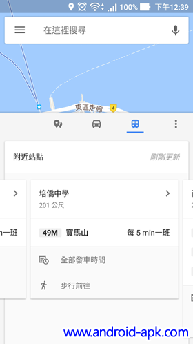 Google Maps 交通
