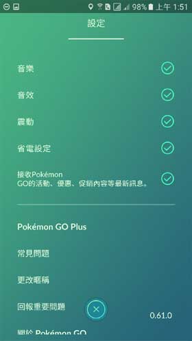 Pokemon GO v0.61.0  