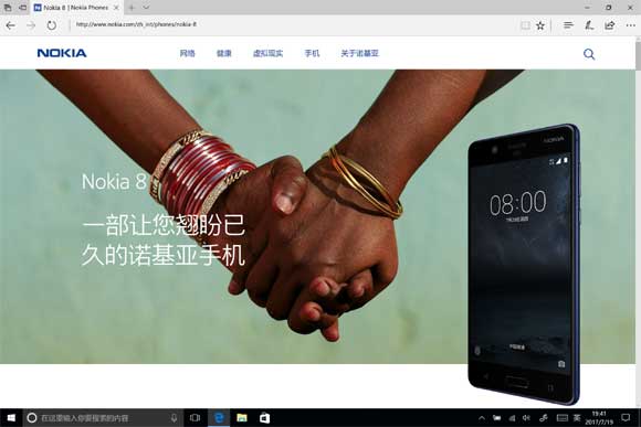 Nokia 8 Website