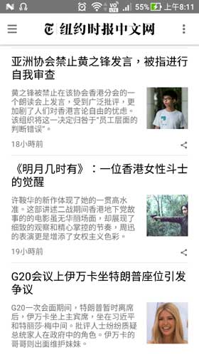 NYTimes CN App