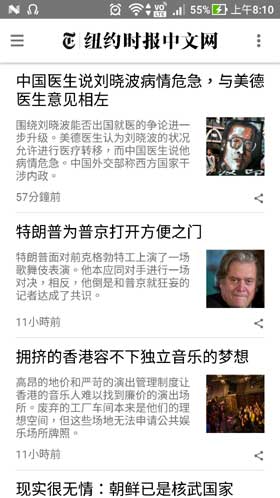 纽约时报中文网