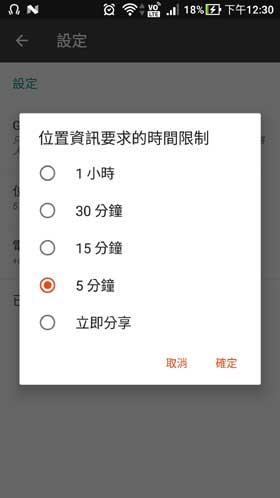 Trusted Contacts 安全联络人 时限