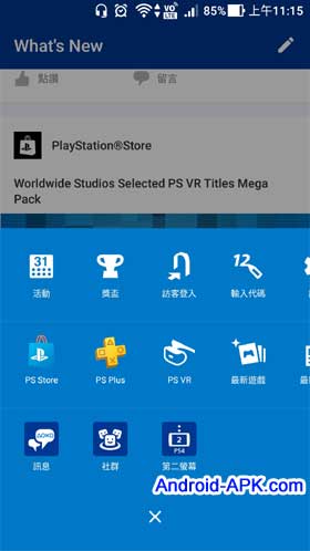 PlayStation App PS Button