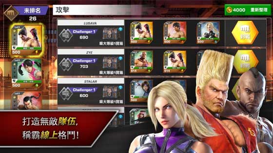 格鬥遊戲 TEKKEN 鐵拳