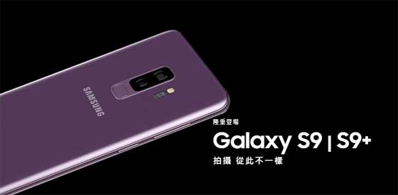 Samsung Galaxy S9