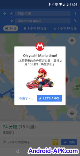Google Maps Mario Kart
