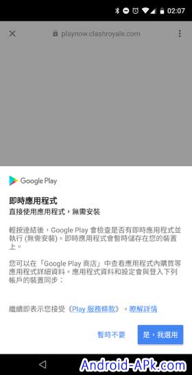 Google Play Instant Apps Agreement
