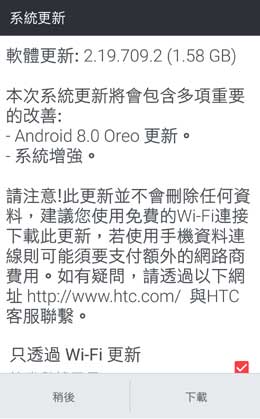 HTC U Ultra Android 8.0 Oreo