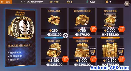 Shadowgun Legends Shop