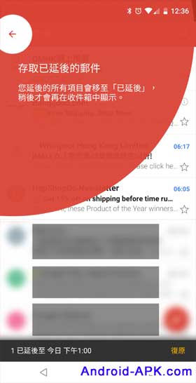 Gmail Snooze 延後