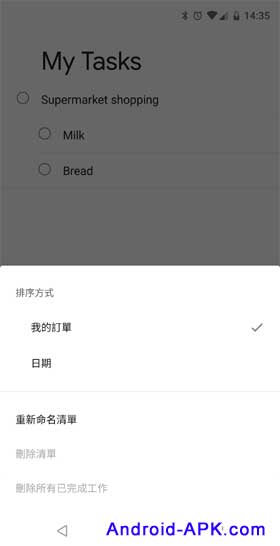 Google Tasks 排序