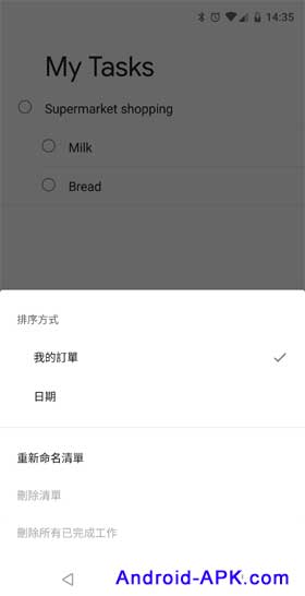 Google Tasks 排序