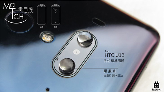 HTC U12 相機