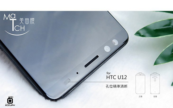 HTC U12 正面