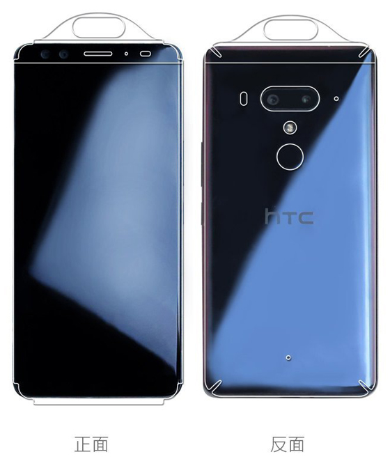 HTC U12