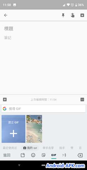 Gboard My GIF